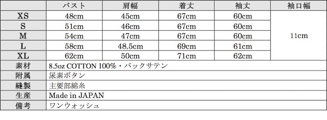 WORKERS Fatigue Shirt MIL-Reversed Sateen-Graph