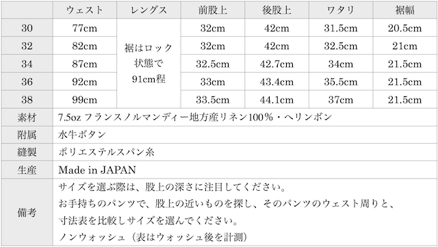 Moonglow Trousers French Linen Herringbone-Graph