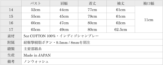 WORKERS 6 Button BD Chambray-Graph