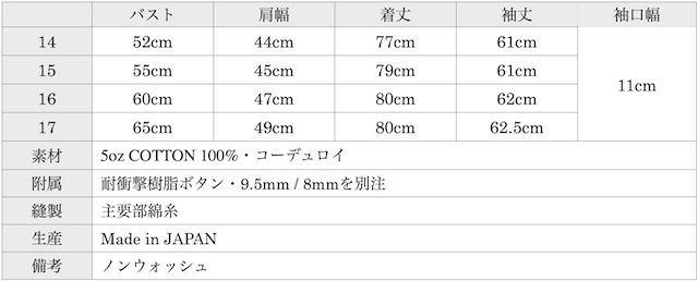 WORKERS 6 Button BD Corduroy-Graph