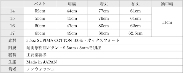 WORKERS 6 Button BD Supima OX-Graph