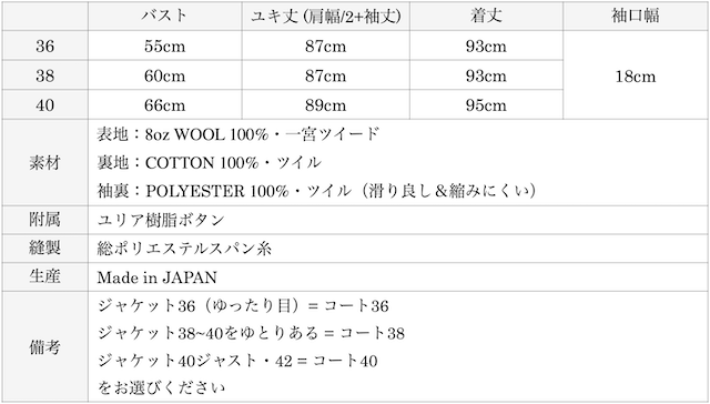 WORKERS Bal Collar Coat Ichinomiya Tweed-Graph