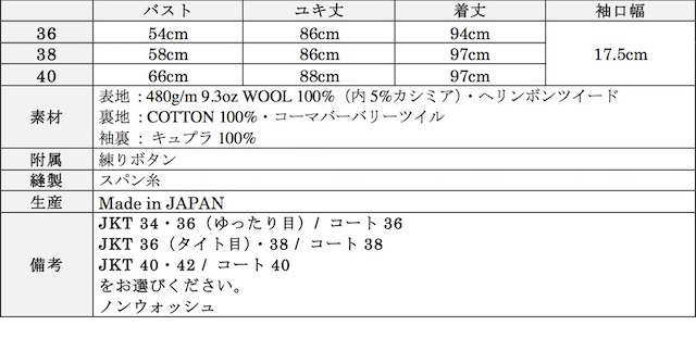 WORKERS Bal Collar Coat D. Brown Herri Tweed-Graph