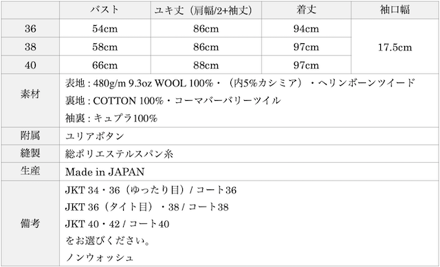 WORKERS Bal Collar Coat Grey Herringbone-Graph