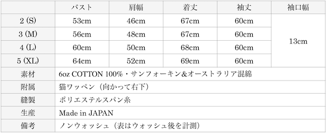 WORKERS Border Tee Long Sleeve 6oz Cotton-Graph