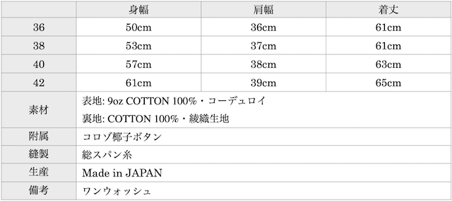 WORKERS Cruiser Vest Corduroy-Graph