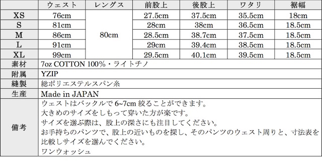 WORKERS FWP Trousers(2021)Light Chino-Graph