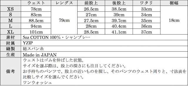 WORKERS FWP Trousers Black Chambray(2020)-Graph