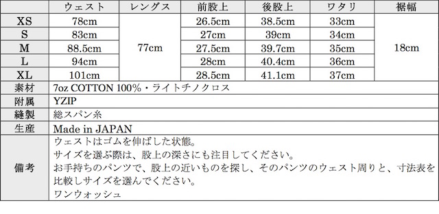 WORKERS FWP Trousers Lt. Chino-Graph