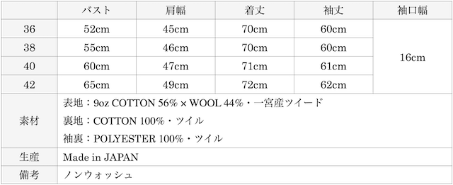 WORKERS Jacket Wool×Cotton Tweed-Graph