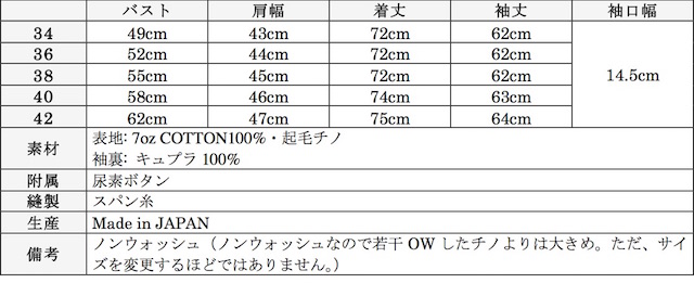 WORKERS Lounge JKT Brushed Chino Cloth-Graph