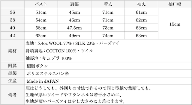 WORKERS Maple Leaf JKT Dominx Bird's Eye-Graph