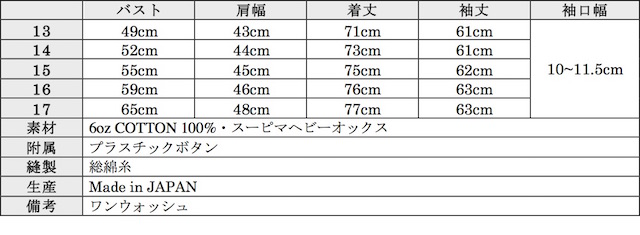 WORKERS Modified BD Supima Heavy OX-Graph