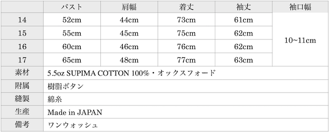 WORKERS Modified IVY Shirt Supima OX-Graph