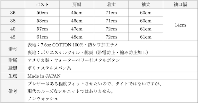 WORKERS Moonglow Blazer Wrinkle-Resist Chino-Graph