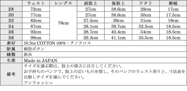 WORKERS Officer Trousers Slim Type-1 Chino-Graph