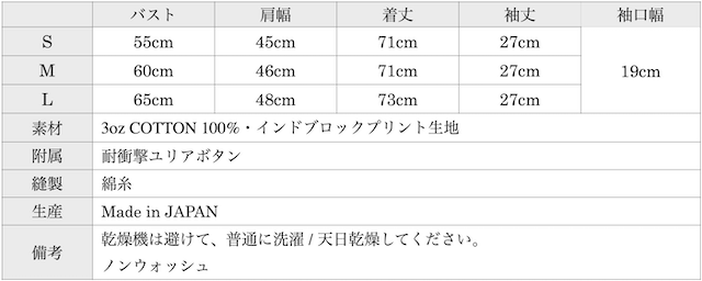 WORKERS Open Collar Shirt Fish Block Print 26SS-Graph