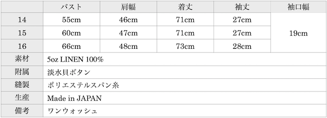 WORKERS Open Collar Shirt Linen-Graph