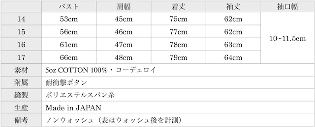 WORKERS Pullover BD Corduroy-Graph