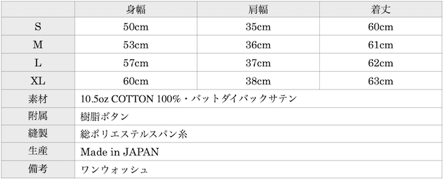 WORKERS W&G Vest Vat Dyed Reversed Sateen-Graph